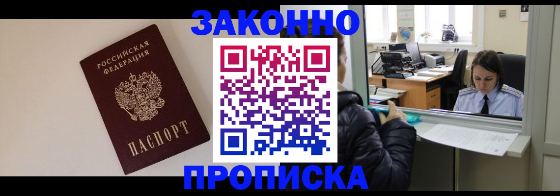 прописка иностранных граждан в Кумертау