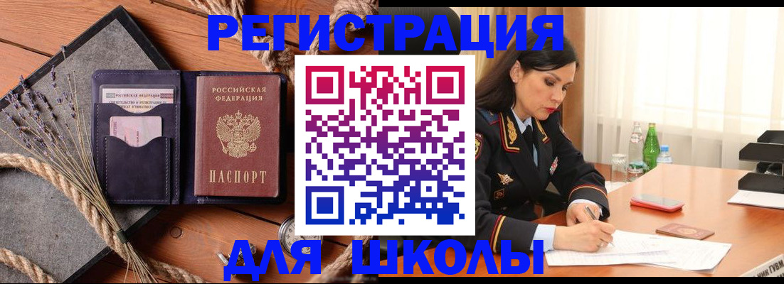 временная регистрация госуслуги в Кумертау